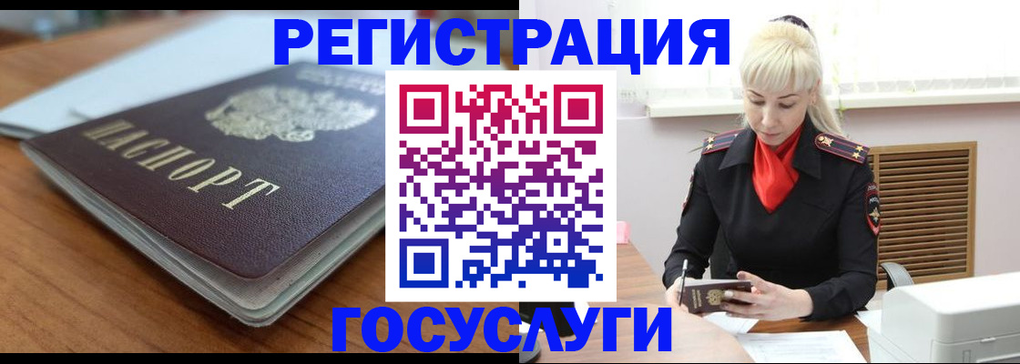временная регистрация гарантия в Рошале