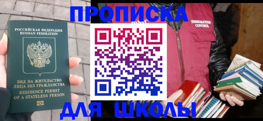 найти адрес прописки в Рошале