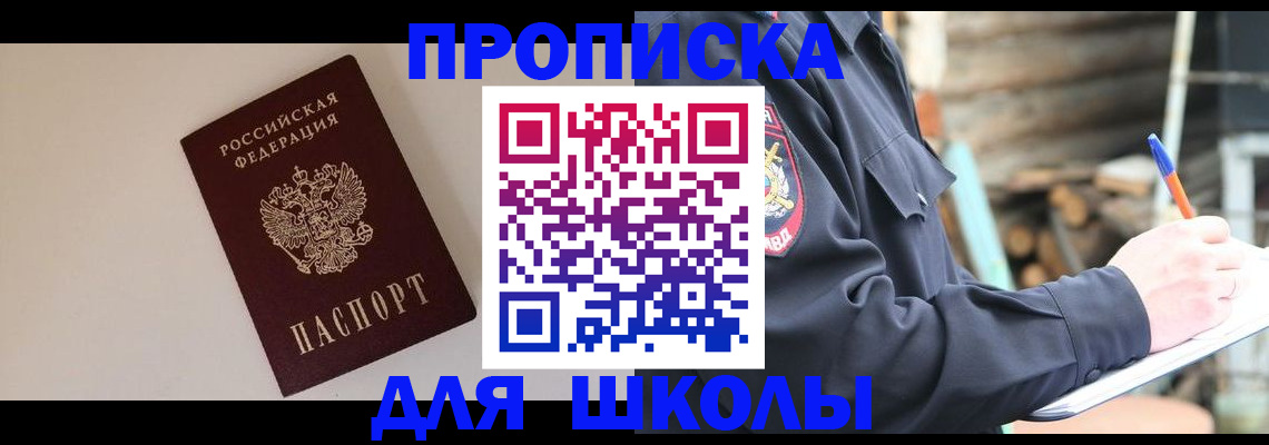 найти адрес прописки в Рошале